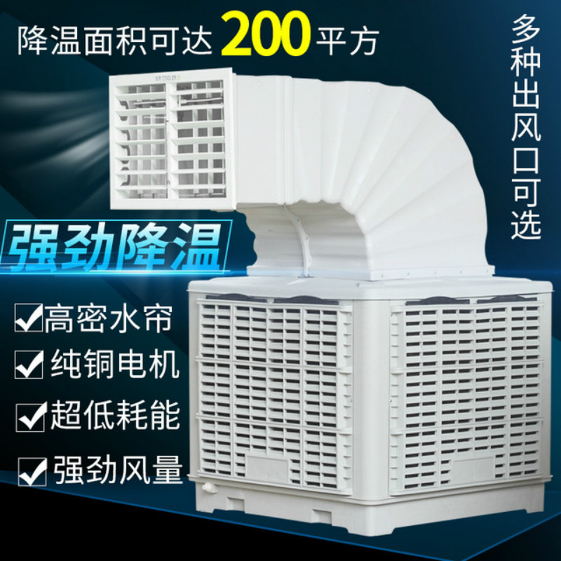 深圳環(huán)?？照{(diào)廠(chǎng)家直銷(xiāo)變頻節(jié)能降溫空調(diào)扇廠(chǎng)房車(chē)間環(huán)保水簾空調(diào)水冷空調(diào)風(fēng)機(jī)