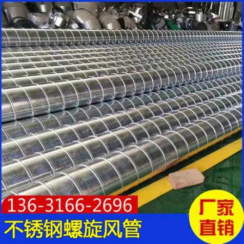 深圳鍍鋅螺旋風(fēng)管安裝寶安螺旋風(fēng)管定制沙井廚房排煙管安裝福永白鐵皮加工
